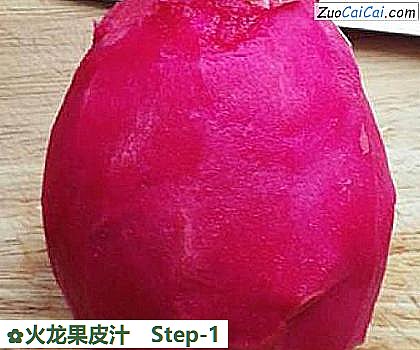 火龙果皮汁做法第一步骤
