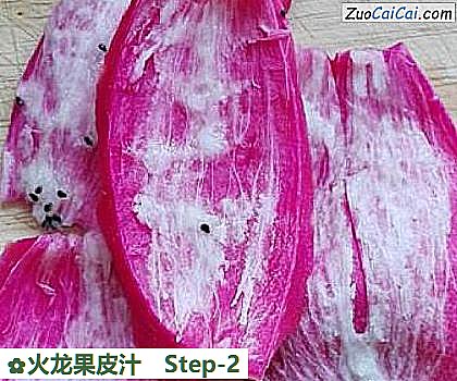 火龙果皮汁做法第二步骤