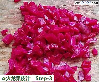 火龙果皮汁做法第三步骤