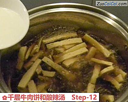 千层牛肉饼和酸辣汤做法第十二步骤