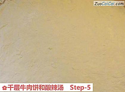 千层牛肉饼和酸辣汤做法第五步骤