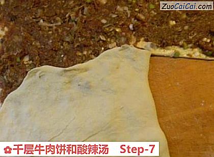 千层牛肉饼和酸辣汤做法第七步骤