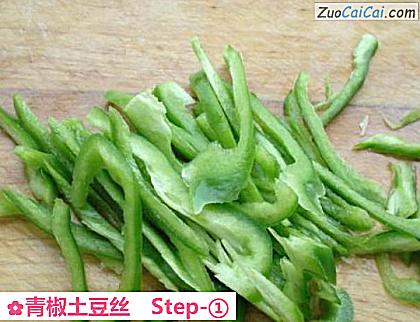 青椒土豆丝做法第一步骤