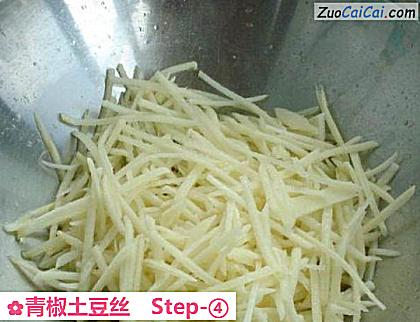 青椒土豆丝做法第四步骤