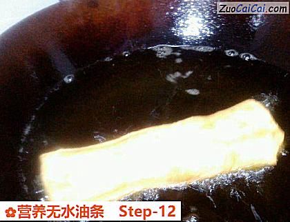 营养无水油条做法第十二步骤