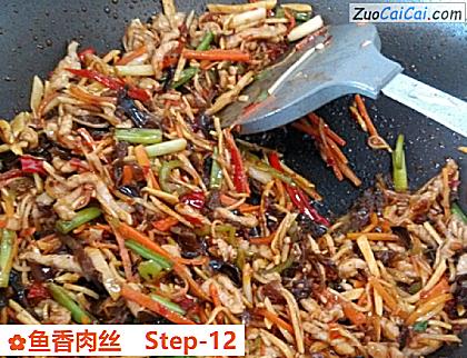 鱼香肉丝做法第十二步骤
