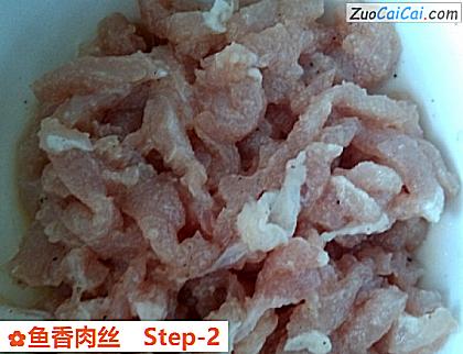 鱼香肉丝做法第二步骤