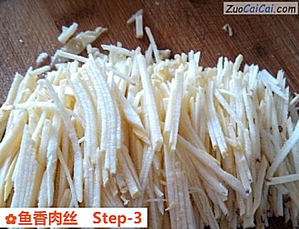 鱼香肉丝做法第三步骤