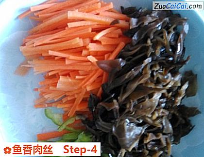 鱼香肉丝做法第四步骤