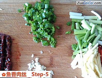 鱼香肉丝做法第五步骤