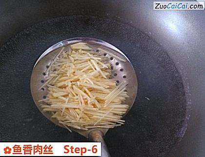 鱼香肉丝做法第六步骤