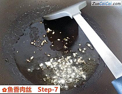鱼香肉丝做法第七步骤