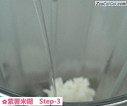 紫薯米糊做法第三步骤