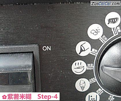 紫薯米糊做法第四步骤