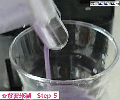 紫薯米糊做法第五步骤