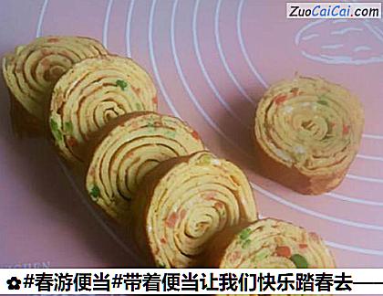 带着便当让我们快乐踏春去——小狮子便当做法第十步骤