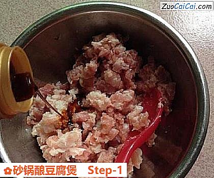 砂锅酿豆腐煲做法第一步骤