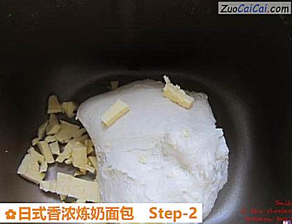 日式香浓炼奶面包做法第二步骤