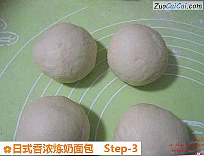 日式香浓炼奶面包做法第三步骤