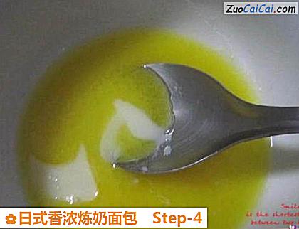 日式香浓炼奶面包做法第四步骤