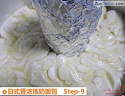 日式香浓炼奶面包做法第九步骤