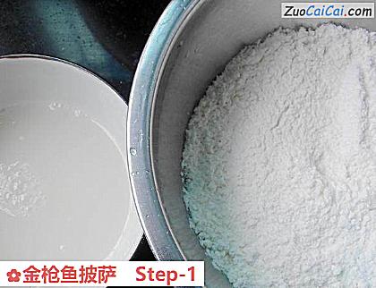 金枪鱼披萨做法第一步骤