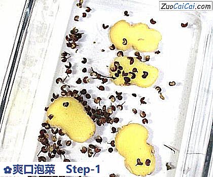 爽口泡菜做法第一步骤