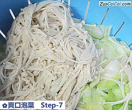 爽口泡菜做法第七步骤