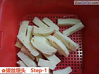 拔丝馒头做法第一步骤
