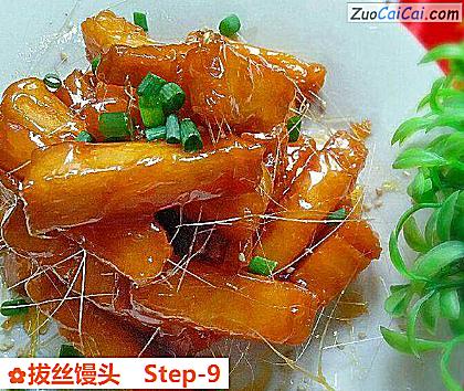 拔丝馒头做法第九步骤