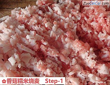 香菇糯米烧麦做法第一步骤