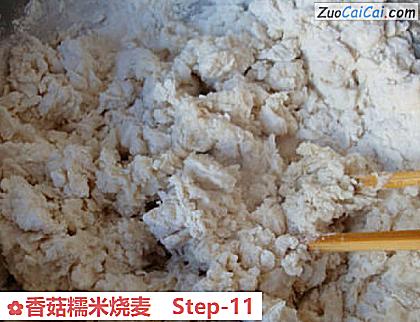 香菇糯米烧麦做法第十一步骤