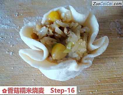 香菇糯米烧麦做法第十六步骤