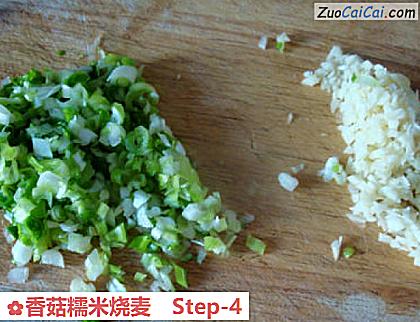 香菇糯米烧麦做法第四步骤