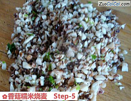 香菇糯米烧麦做法第五步骤