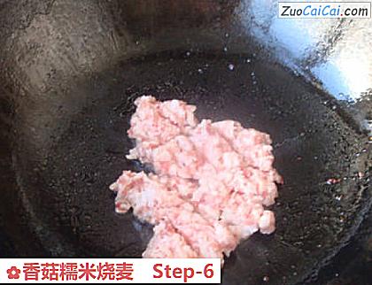 香菇糯米烧麦做法第六步骤