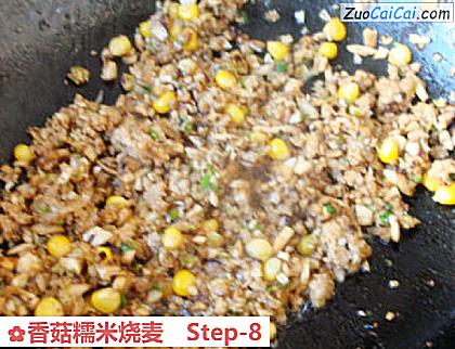 香菇糯米烧麦做法第八步骤