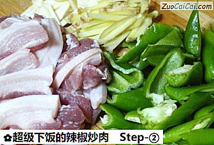 超级下饭的辣椒炒肉做法第二步骤