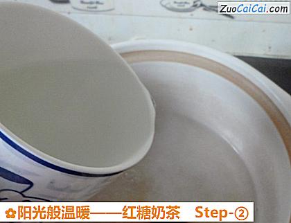 红糖奶茶做法第二步骤