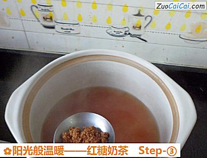 红糖奶茶做法第三步骤