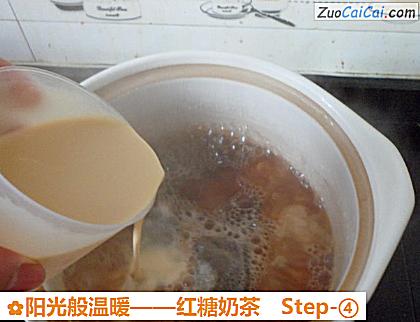 红糖奶茶做法第四步骤