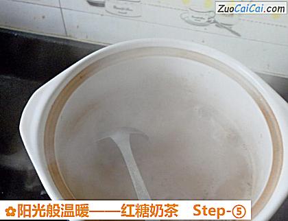 红糖奶茶做法第五步骤