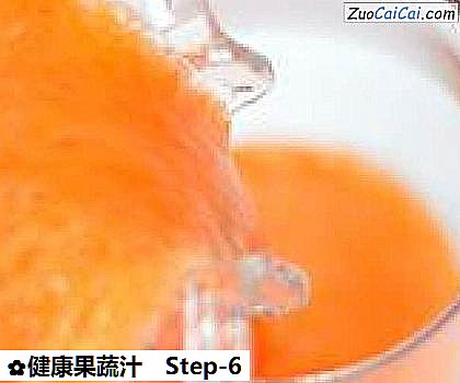 健康果蔬汁做法第六步骤
