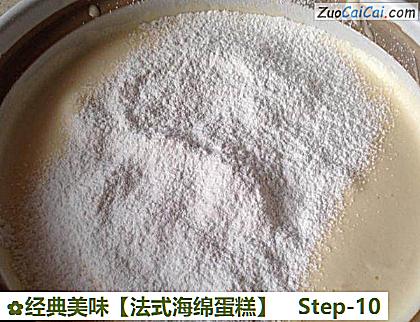 法式海绵蛋糕做法第十步骤