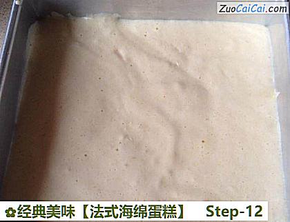 法式海绵蛋糕做法第十二步骤