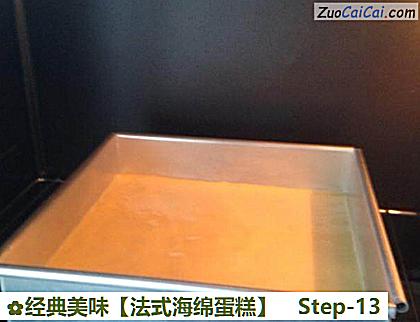 法式海绵蛋糕做法第十三步骤