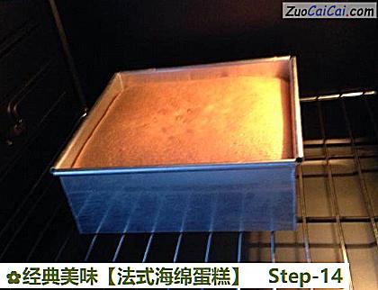 法式海绵蛋糕做法第十四步骤
