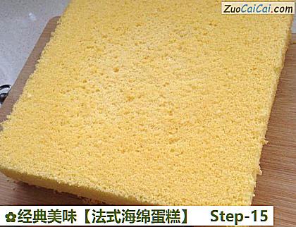 法式海绵蛋糕做法第十五步骤