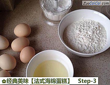 法式海绵蛋糕做法第三步骤