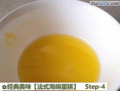 法式海绵蛋糕做法第四步骤